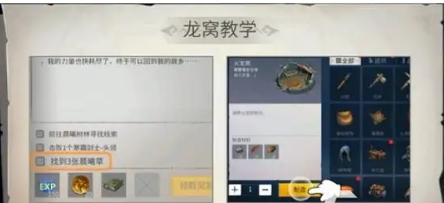 冰原守卫者黑暗龙窝怎么升级1