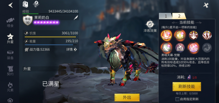 冰原守卫者黑暗龙窝怎么升级2