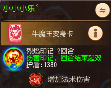 梦幻西游什么变身卡带高魔心2