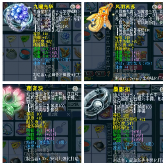 梦幻西游大唐用什么灵饰属性2