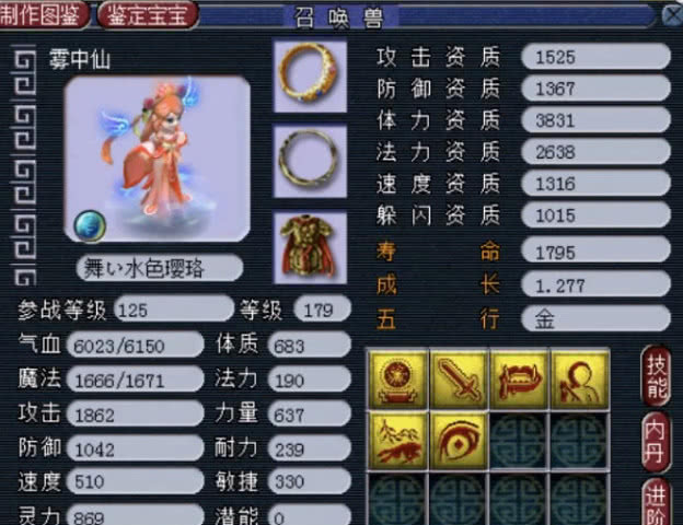 梦幻西游化生带什么血宠1