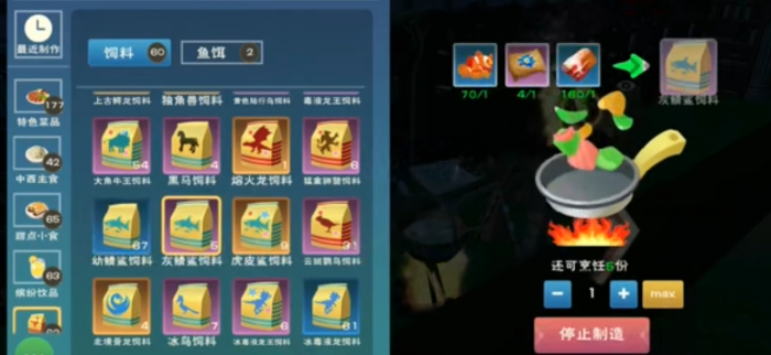 创造与魔法如何做水中饲料1