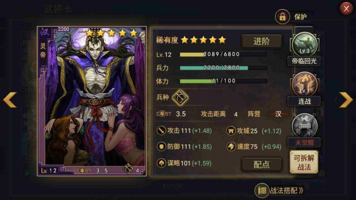 率土之滨汉弓灵帝转化成什么1