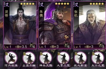 率土之滨汉弓灵帝转化成什么2