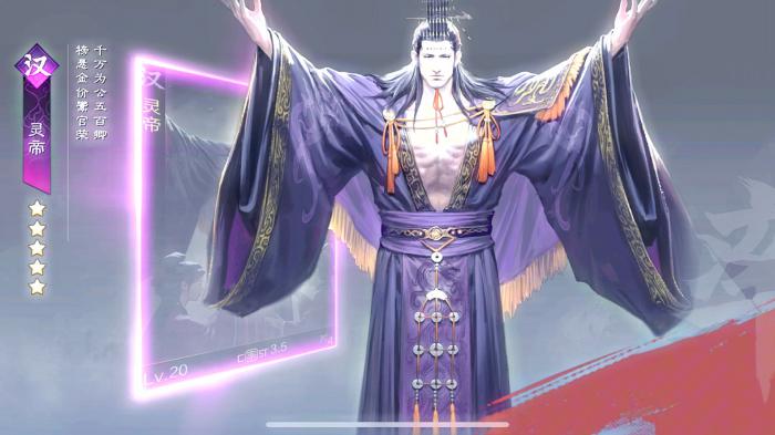 率土之滨灵帝法正怎么配2