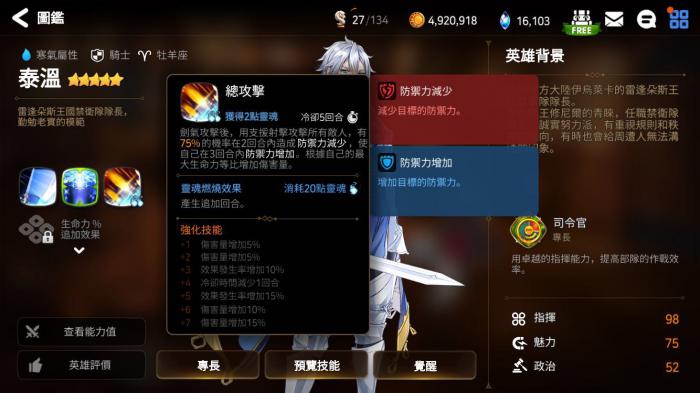 第七史诗开荒阵容是什么3