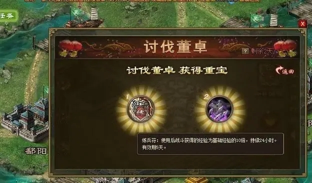 攻城掠地神装备怎么合成2