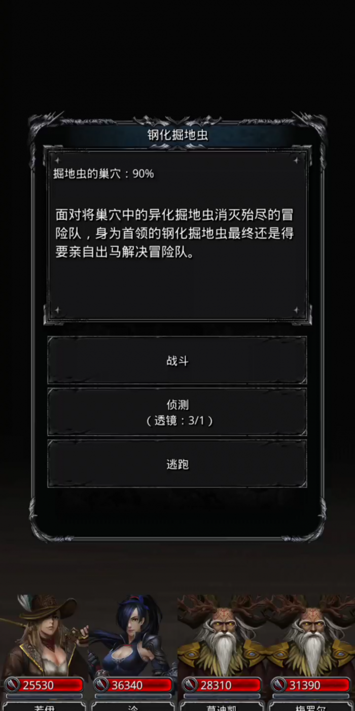 地下城堡2红色终极装备怎么打造3