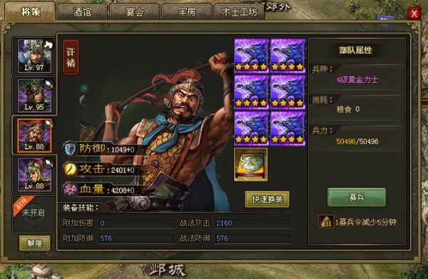 攻城掠地甘宁觉醒后用什么武将3