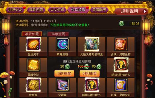 乱斗西游法宝怎么加特2