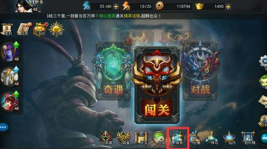 乱斗西游法宝怎么加特3