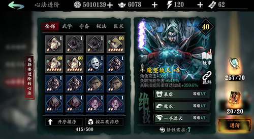 影之刃真龙极怎么获得1