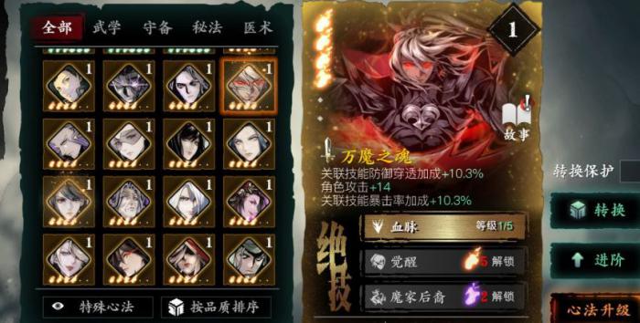 影之刃3无尽劫境26怎么打2