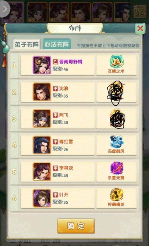 大掌门1逍遥子要多少元宝2