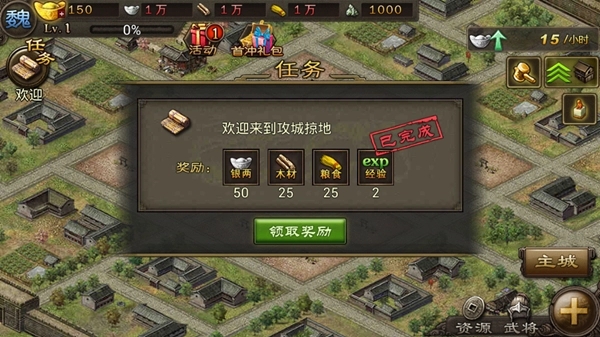 攻城掠地怎么得战车2