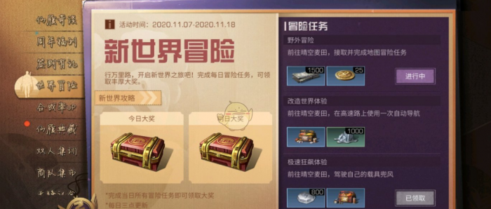 明日之后怎么抢公示的武器1