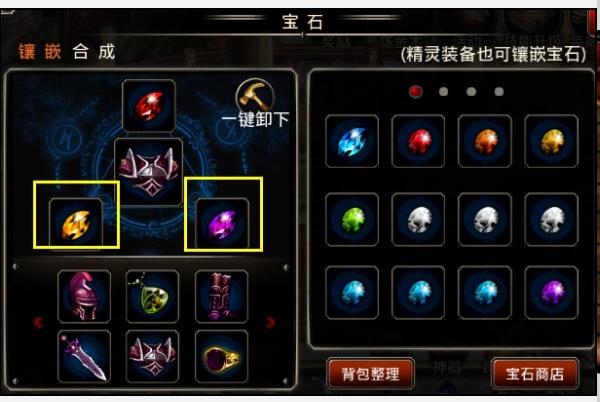 王者之剑闪刺用什么魔魂2