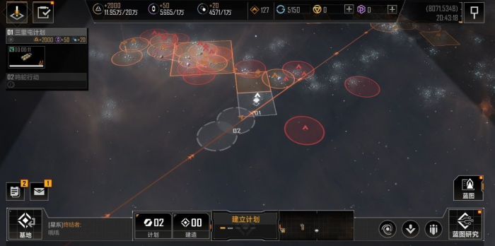 无尽的拉格朗日打下城市有什么用3