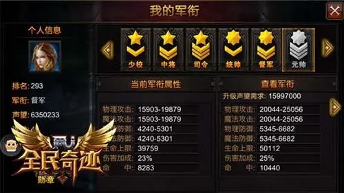 全民奇迹弓箭手怎么加技能1