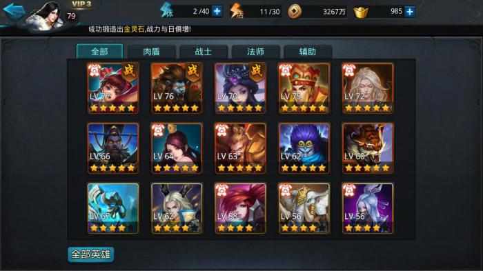 乱斗西游抽夸父技巧是什么1