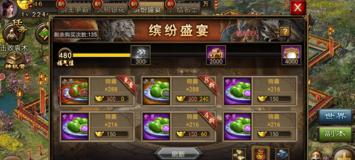 攻城掠地斩杀石放在哪个兵器上1