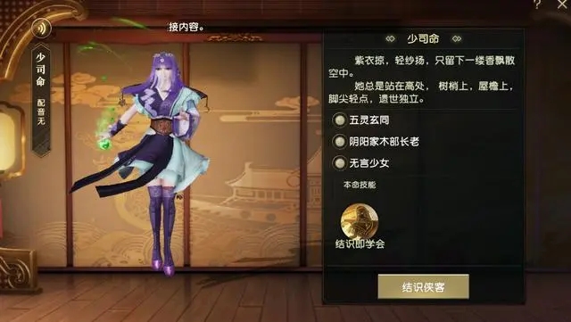 秦时明月手游神医仙技能如何进阶1