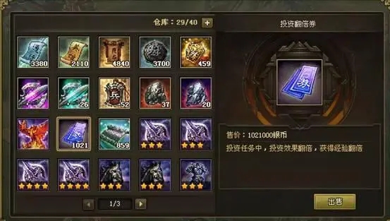 攻城掠地里怎么过马超3