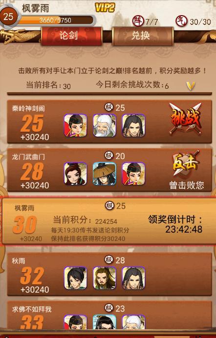 大掌门光明顶怎么过3