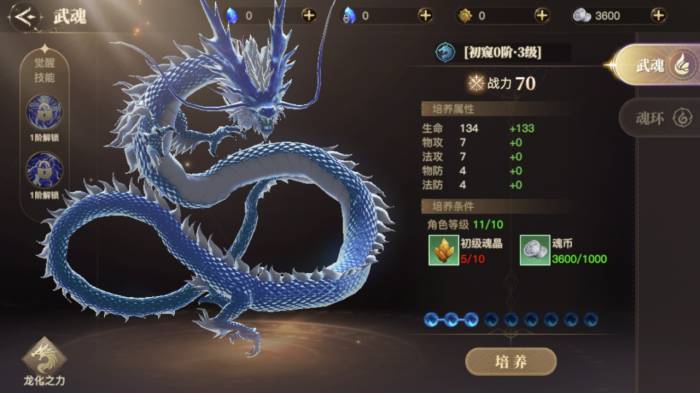 斗罗大陆玉蝎魂环在哪里装备2