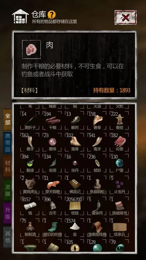 长生劫第二关绝世将军怎么打1