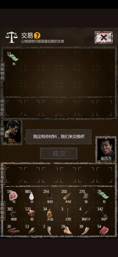 长生劫第二关绝世将军怎么打3