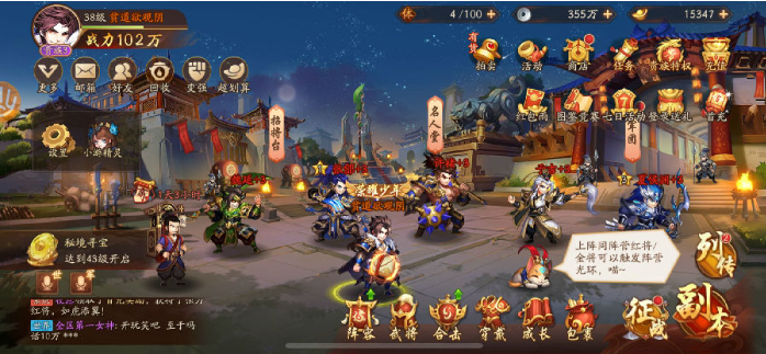 少年三国志蜀魏彩金阵容是什么1