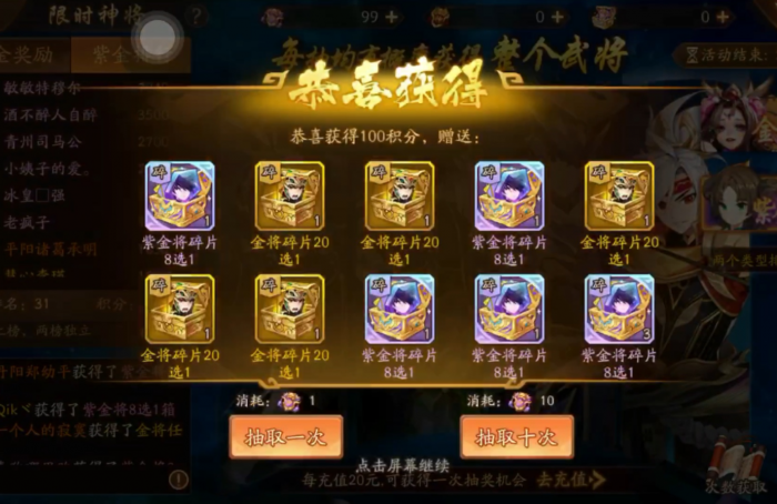 少年三国志2置换要什么3