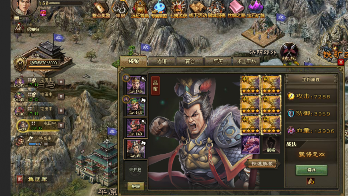 攻城掠地86郭嘉怎么过1