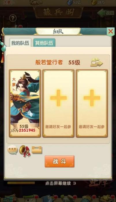 大掌门2的血战如何打1