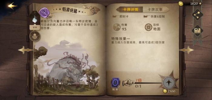 哈利波特魔法觉醒的宝石能干嘛2