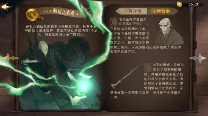 哈利波特魔法觉醒的宝石能干嘛3