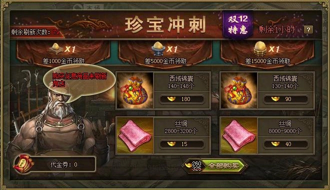 攻城掠地初战怎么避开远征1