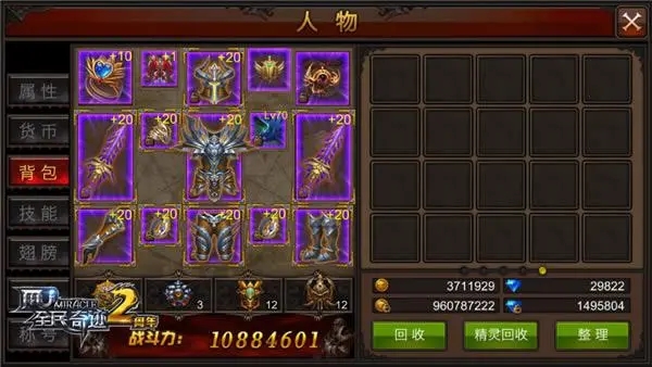 全民奇迹坐骑如何进阶2