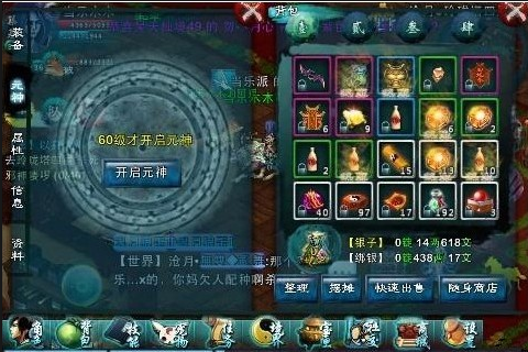 忘仙手游怎么交易2