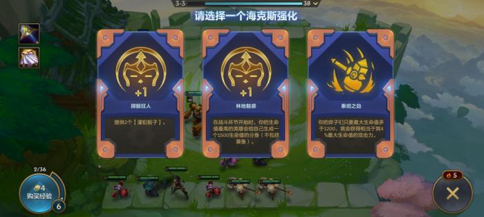 金铲铲之战推荐阵容有哪些1