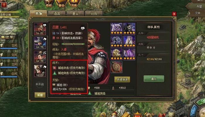 攻城掠地109级副本怎么过2