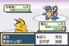 口袋妖怪火红红莲岛钥匙怎么得1