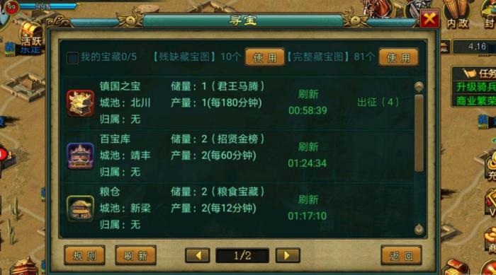 帝王三国将领怎么抓2