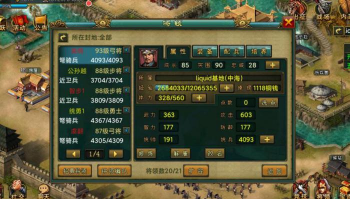 帝王三国将领怎么抓3