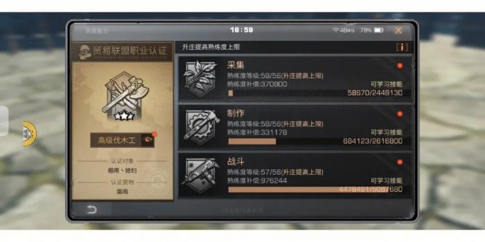 明日之后现在什么职业好3