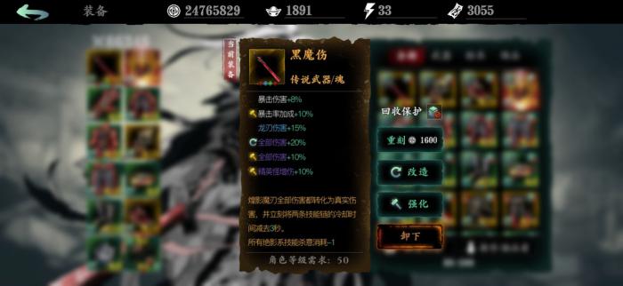 影之刃等级卡住怎么办1