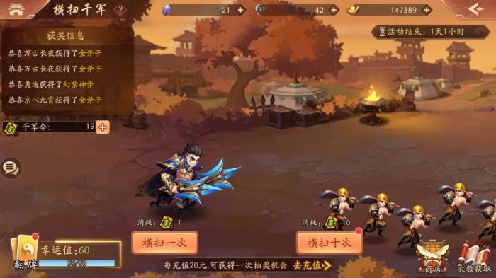 少年三国志战宠护佑选什么3