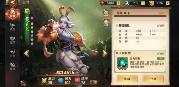 少年三国志武将组合是什么2