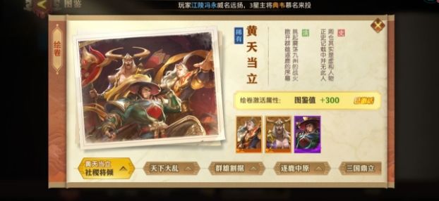 少年三国志2吴国需要什么宝物3